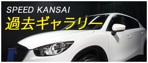 施工ギャラリー2