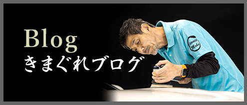 気まぐれブログ